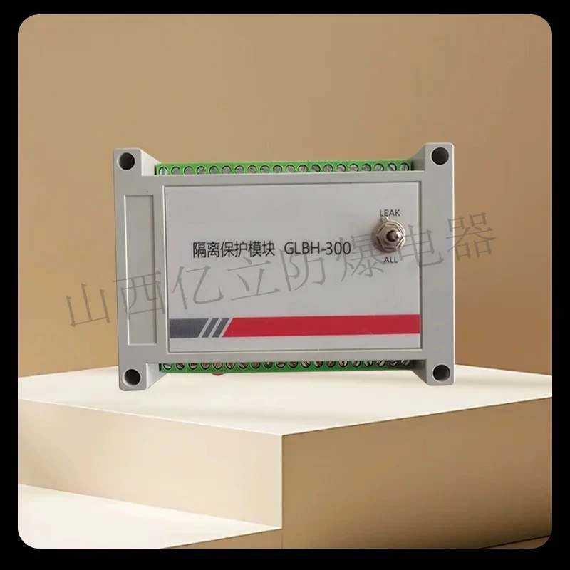 Mine roadheader accessories, isolation protection module GLBH-300 assembly JTB73 mine-specific