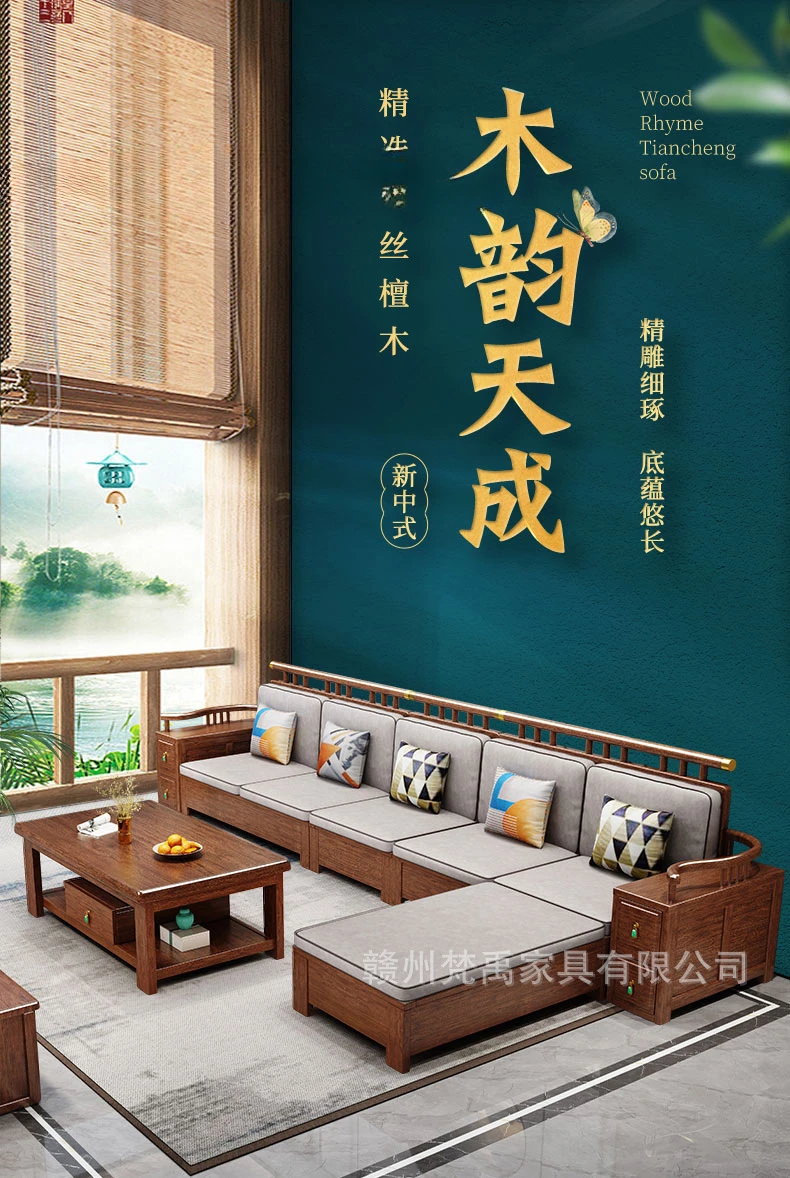 2Golden sandalwood  solid wood sofa living room combination small apartment light luxury high box storage Chinese style