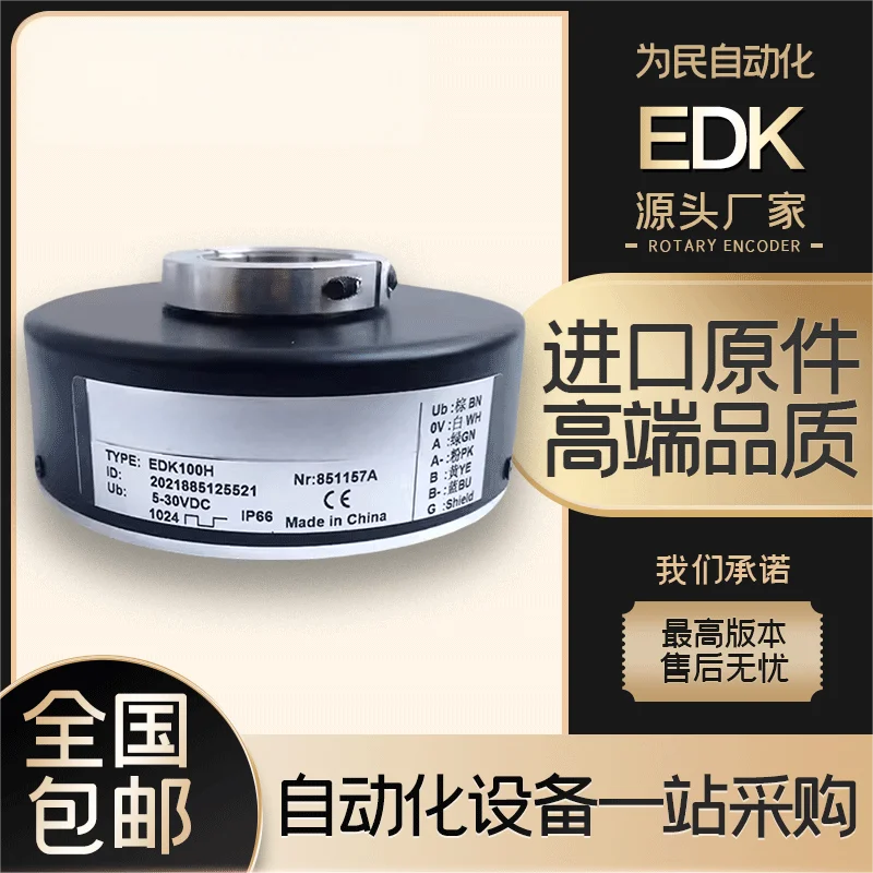 TOFI Hollow Shaft Elevator Photoelectric Rotary Encoder EDK100H