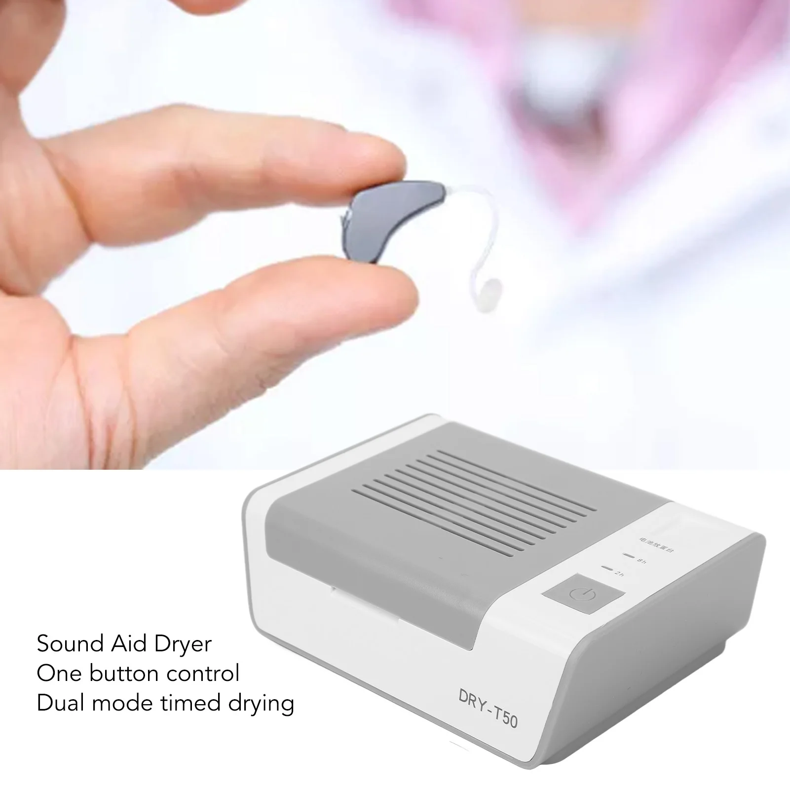전자식 보청기 건조기 이미지