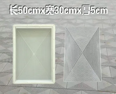 

50*30*5cm Cement floor tile pattern non-slip square brick mold Concrete courtyard villa square floor tile plastic template