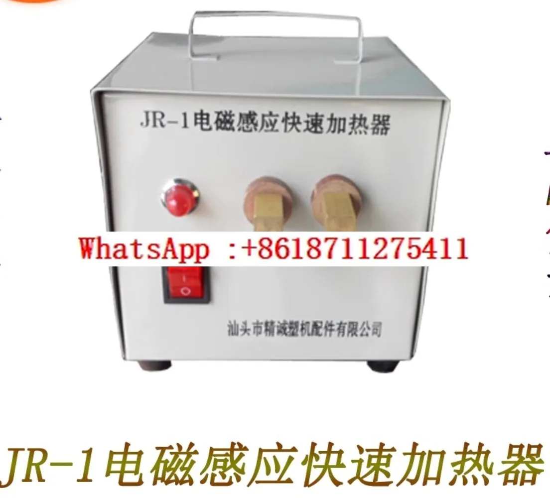 

JR-1 electromagnetic induction fast heater