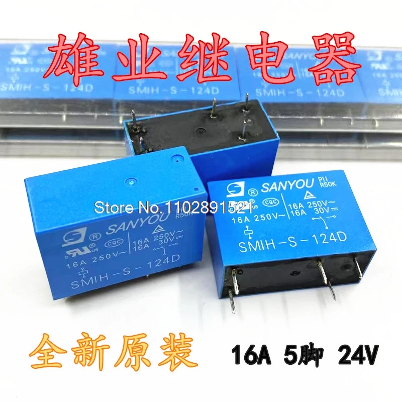 （5PCS/LOT） SMIH-S-124D 24V16A 5 SMI-S-124L