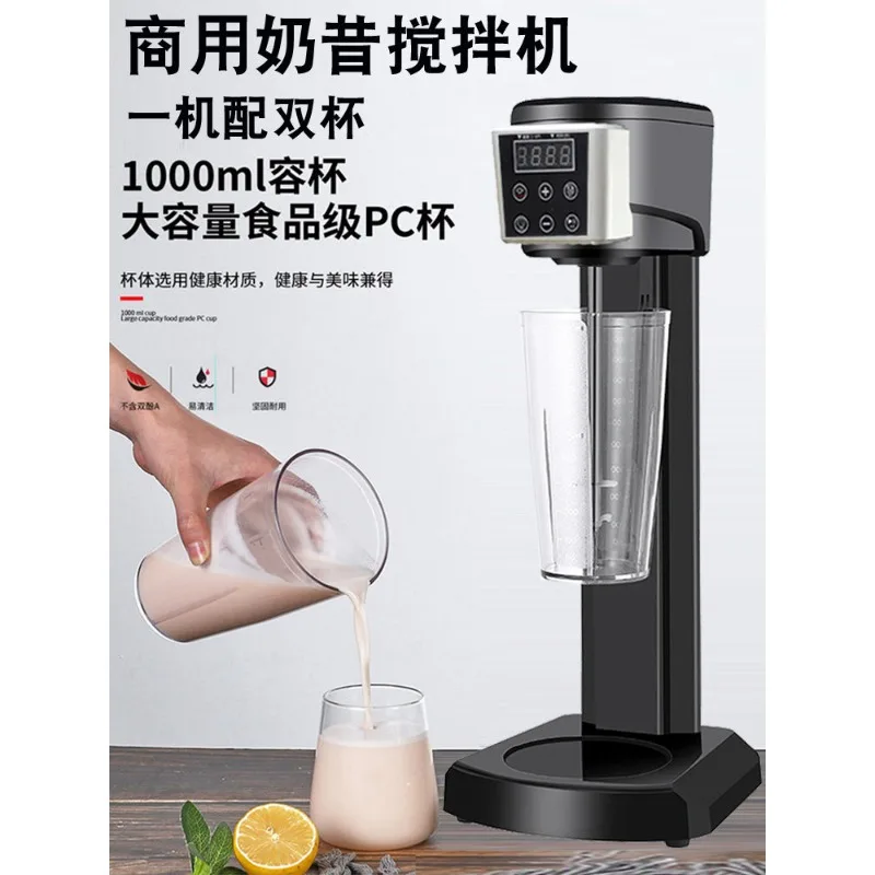 Commercial Automatic Milkshake Maker Timer High Power Juice Blender for Milk Tea Shop