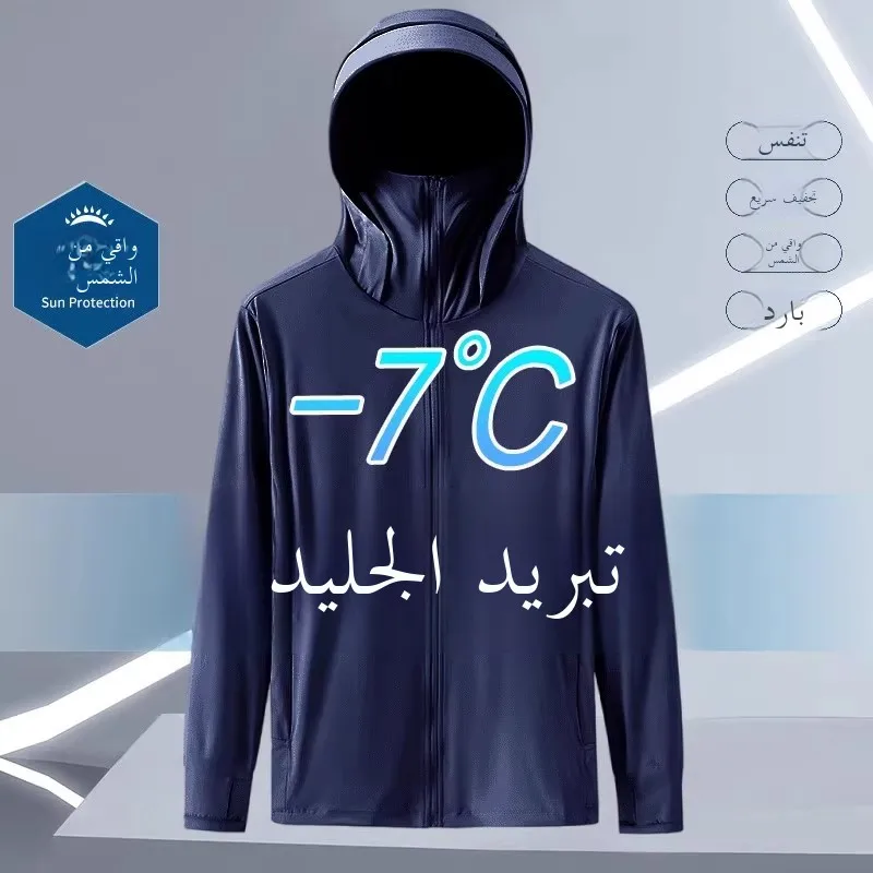 

Новинка 2023 года, UPF50 + Ice Silk, мужские летние уличные легкие прохладные ощущения, тихолости, защита от ультрафиолета, дышащие, свободные посадки, длинные...