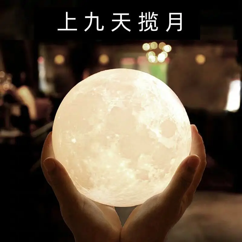 

Moon Night Light Birthday Gift for Women Men Girlfriend Best Friend Romantic Surprise