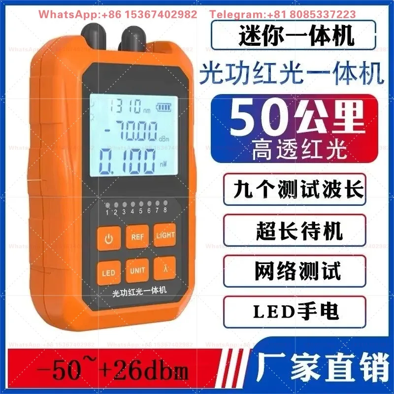 Optical power meter red light all-in-one machine flashlight wire aligner four-in-one optical power all-in-one machine