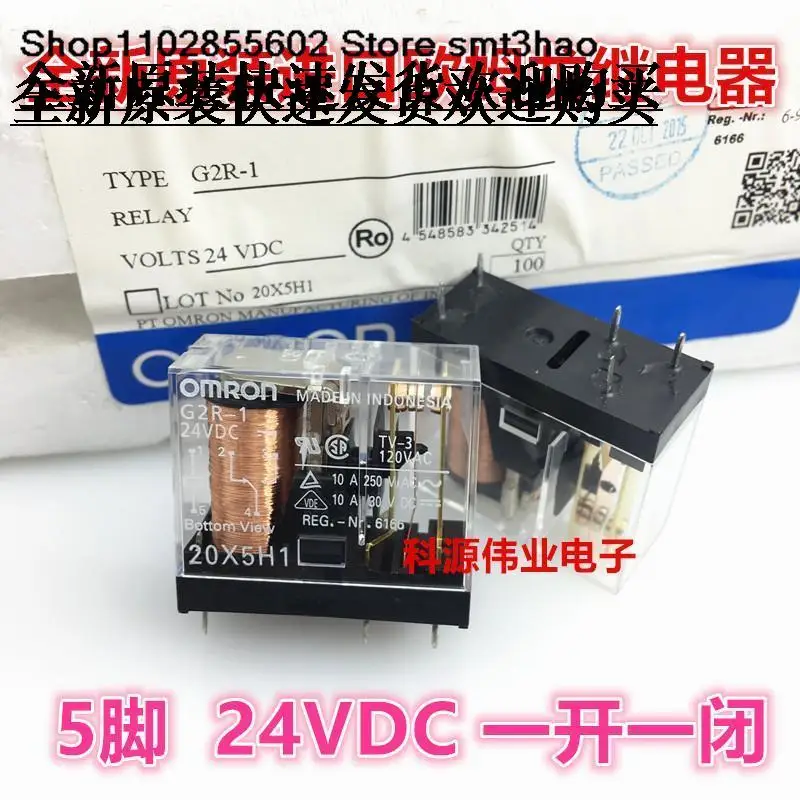 G2R-1 24VDC 5PIN   DC24V  12VDC