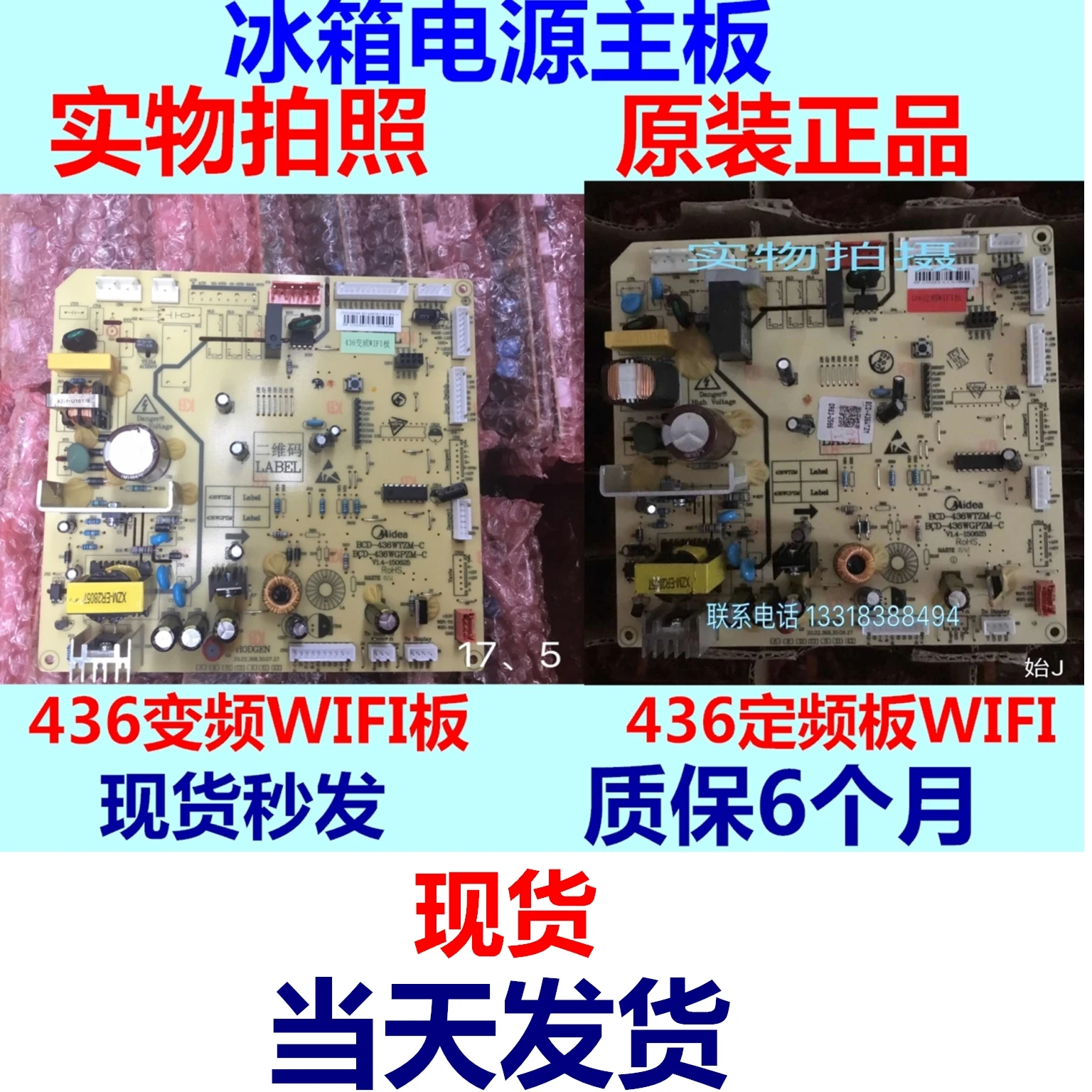 

Плата питания BCD-436WTZM подходит для компьютерной платы холодильника Midea 436, плата преобразования частоты 17131000000445