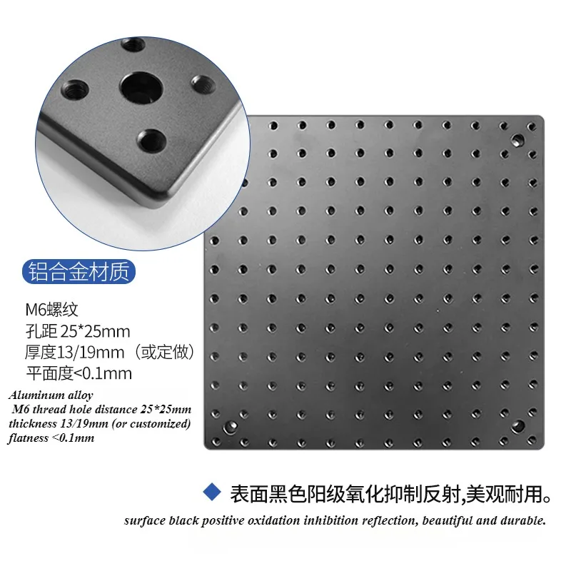 Optical Flat Plate Optical Platform Honeycomb Breadboard Experimental Fixed Plate Porous Aluminum Plate Optical Substrates 1PC