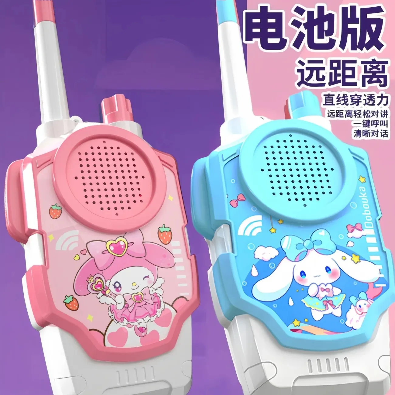 

Sanrio cartoon Kuromi Princess cosplay Model Toys Walkie-talkie for Children gift