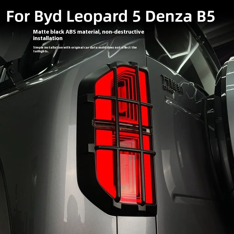 

Для Byd Leopard 5 Denza B5 крышка заднего фонаря стоп-сигнал защитная крышка ABS специальное украшение интерьера модифицированное