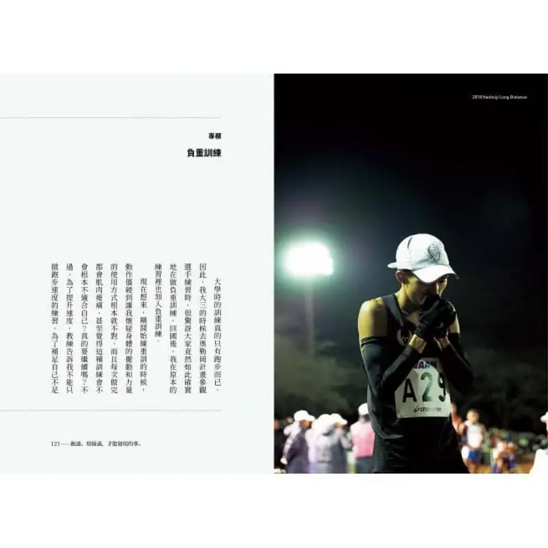 شيء يمكن اكتشافه فقط بعد الجري والقلق Daiki Osako Times Culture 9789571381060 كتاب