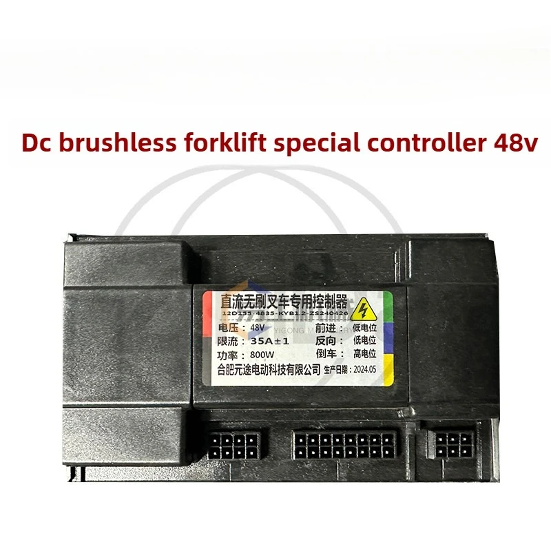 

DC brushless forklift special controller 48V
