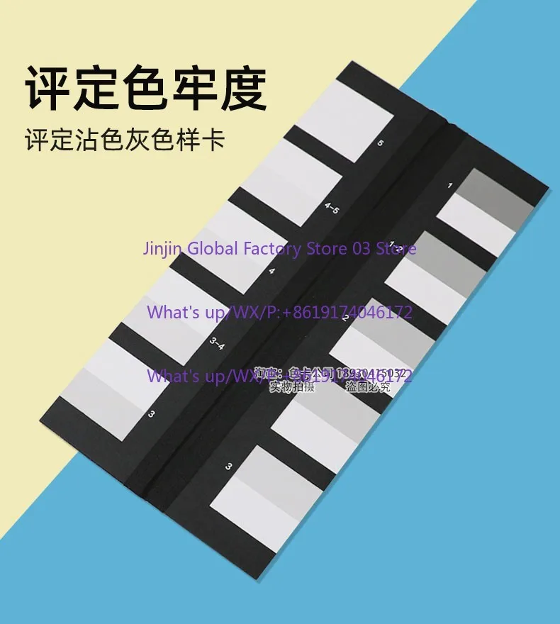 1PCS Gray sample card for CTTC evaluation of staining GB/T251-2008 Color fastness grade Gray card ISO 105 A03