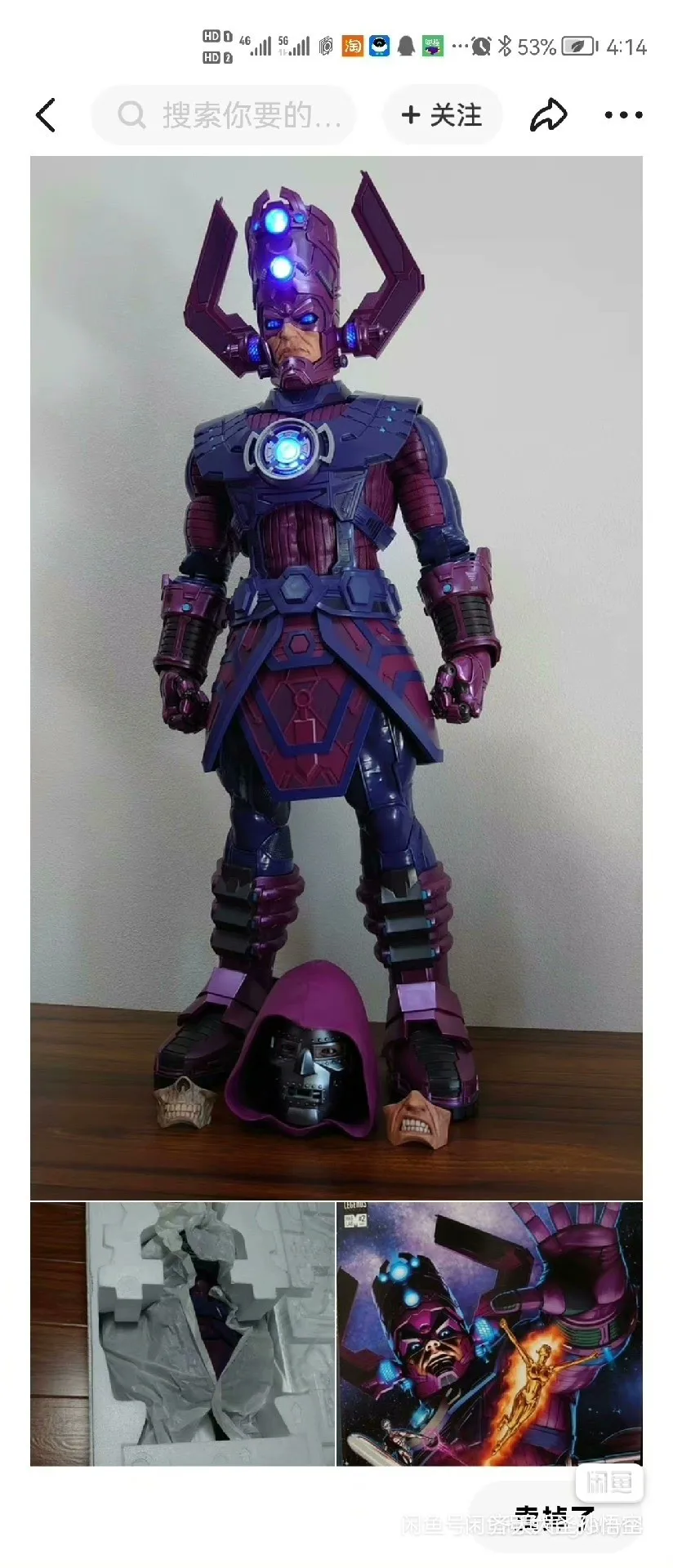 80cm Marvel Legends Galactus Scale And All Tiers Premium Pvc 32