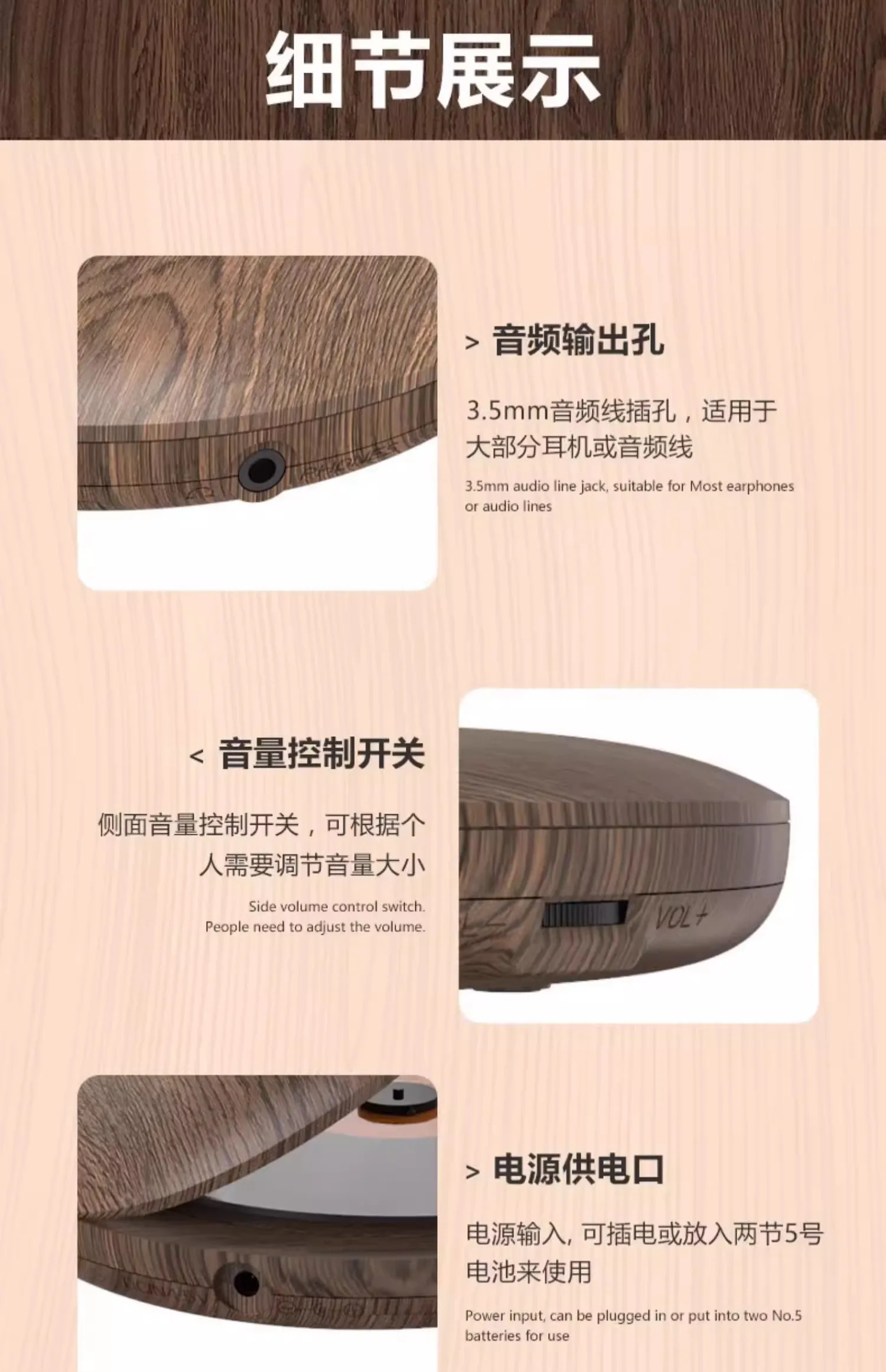 Wood grain album CD player Portable CD player Retro CD player