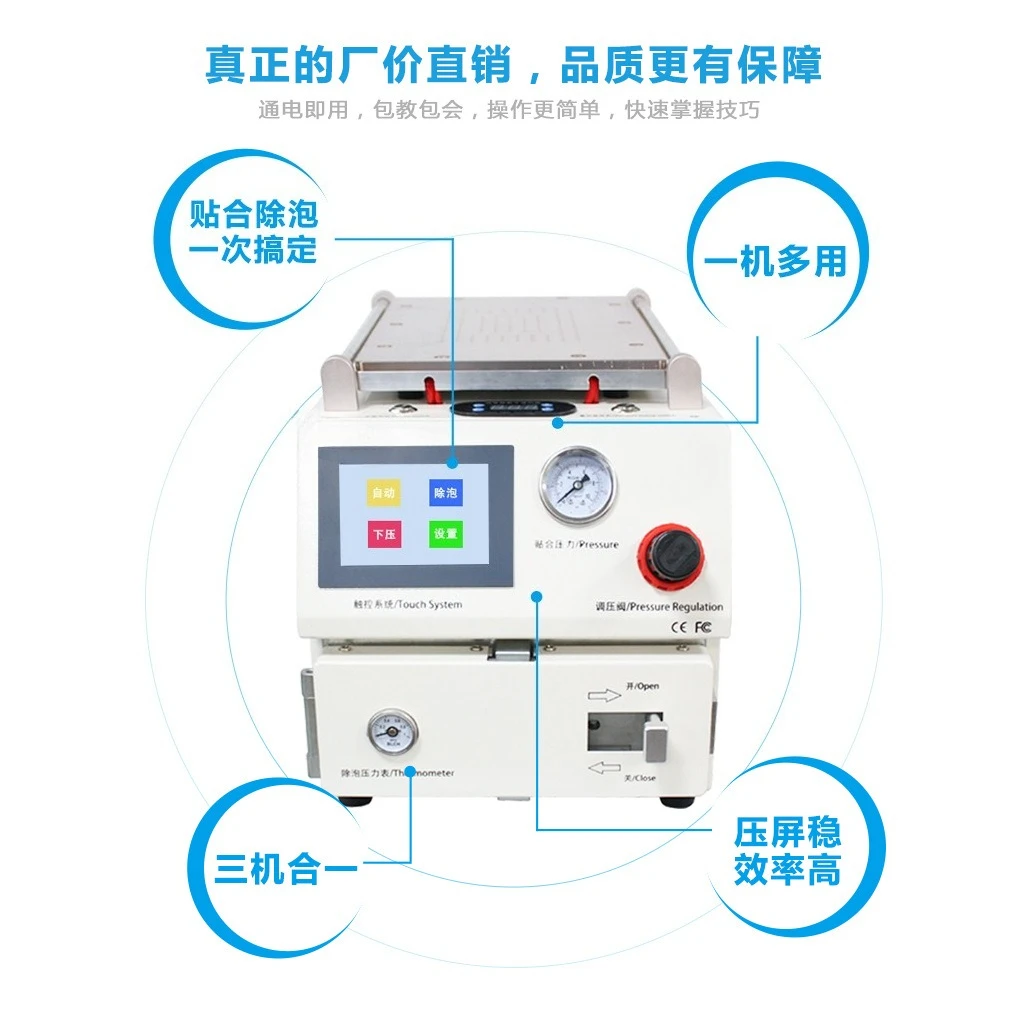 Macchina all-in-one per separazione, incollaggio e antischiuma tre in uno, pressa automatica multifunzione per schermi curvi sottovuoto