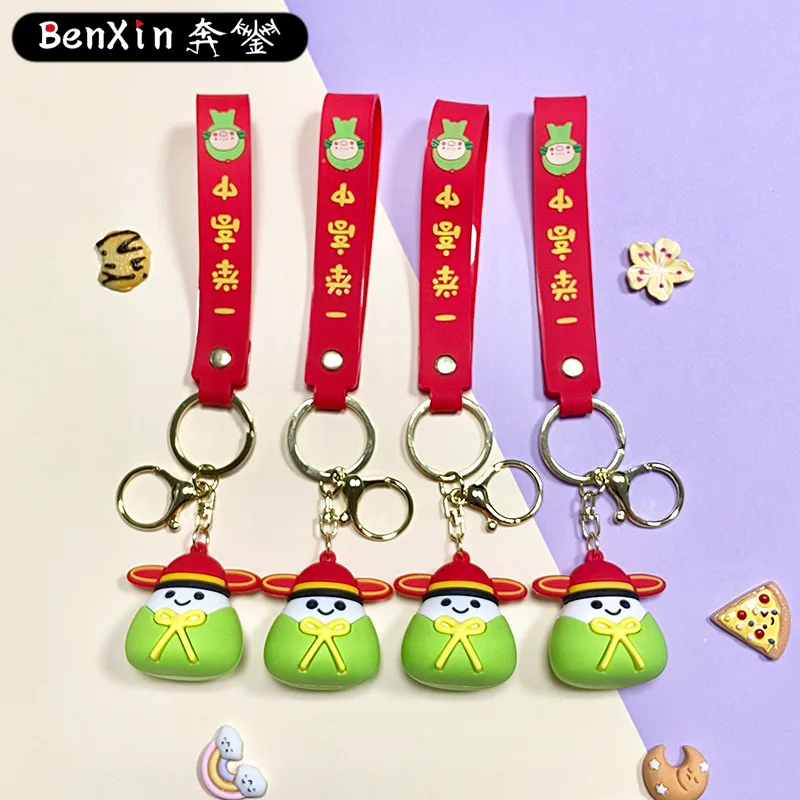 Miniso 크리 에이 티브 zongzi 키 체인 가방 펜던트, 고등학교 자동차 열쇠 고리 펜던트, 작은 선물