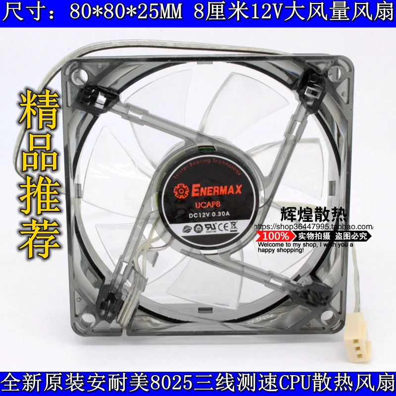 

NEW FOR ENERMAX UCAP8 8025 12V 0.30A 8CM cooling fan