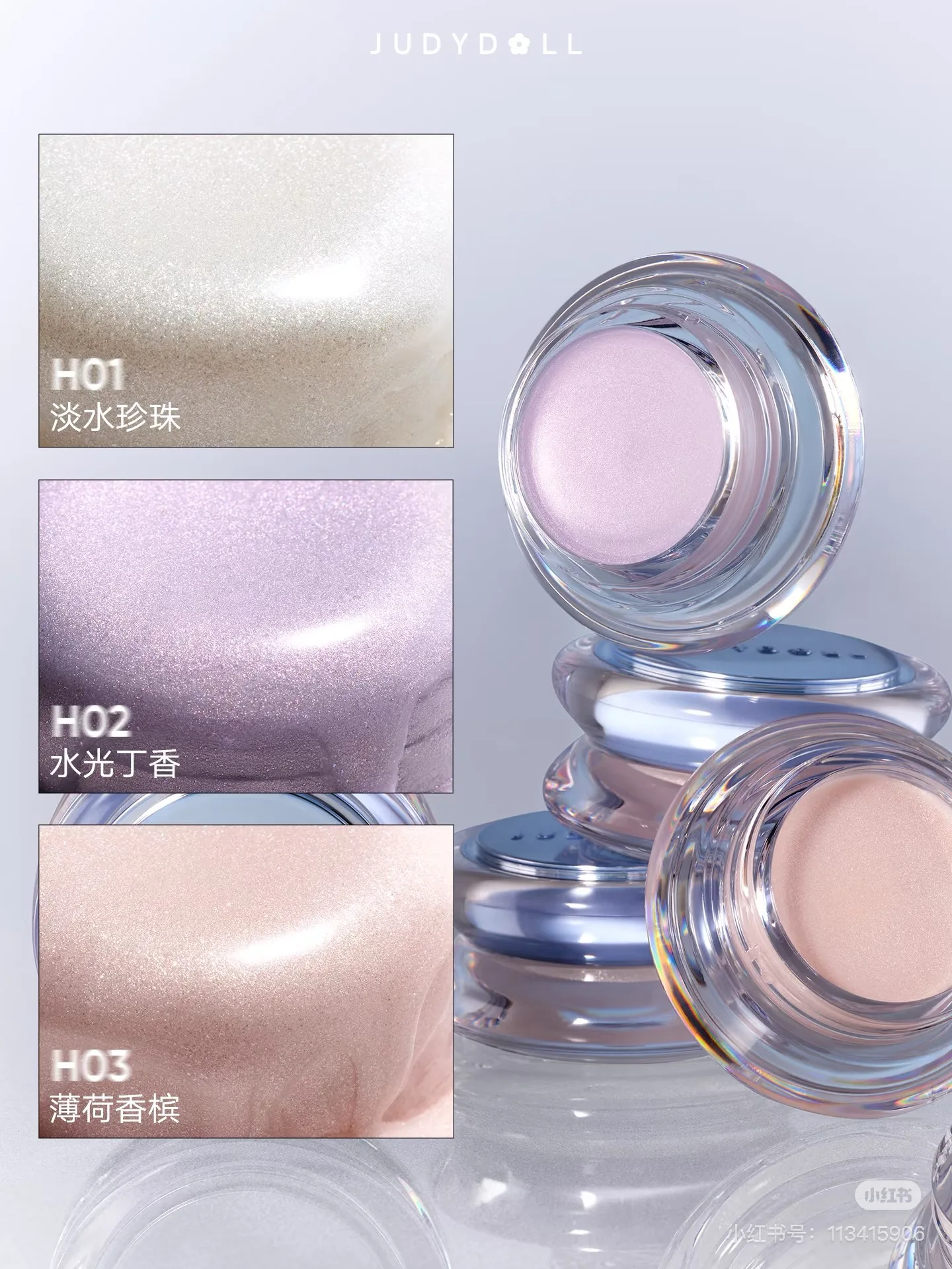 Judydoll Shimmer Glitter Highlighter Shine Highlighter Makeup Cream Face Brighten Glitter Natural Contour Makeup