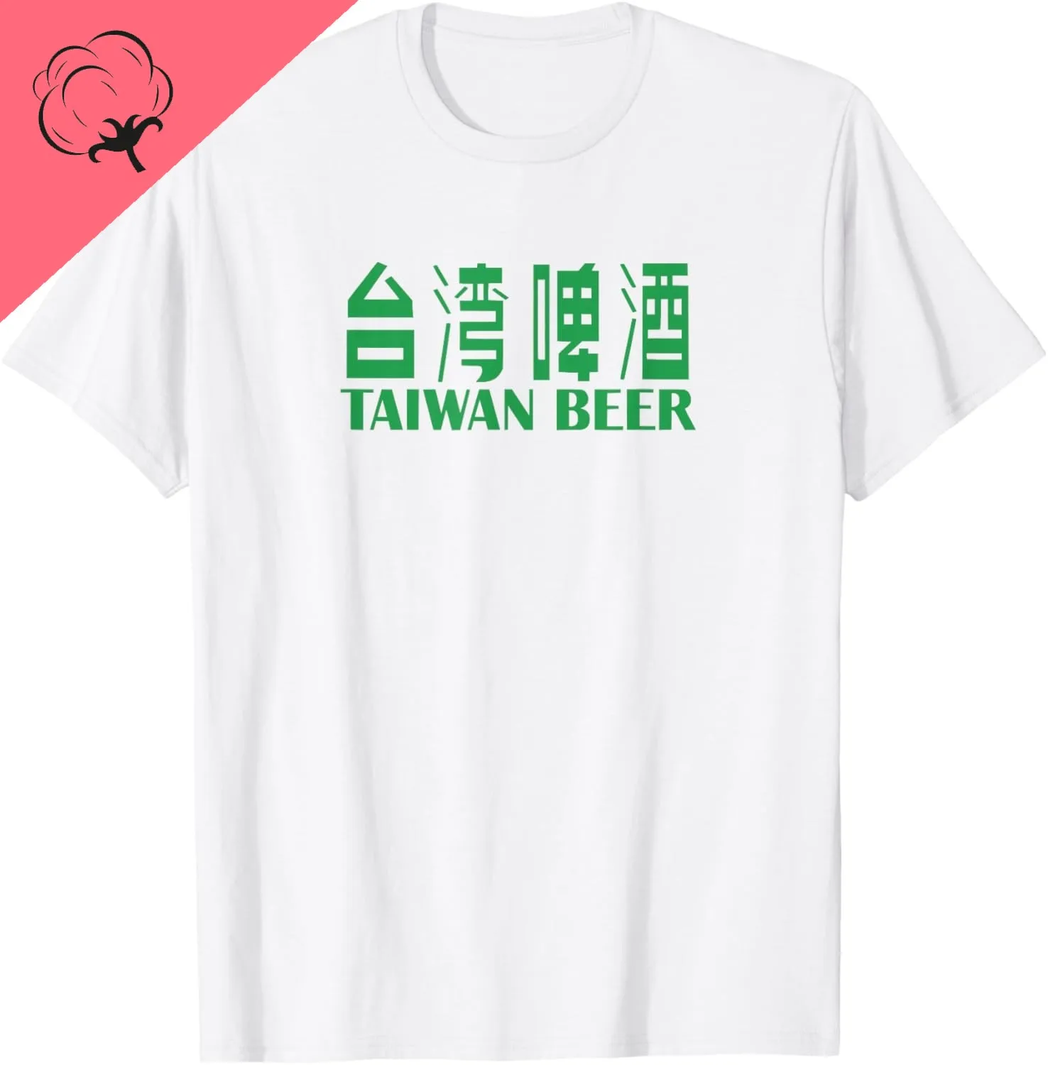Taiwan Beer Creative Loose Label, Young Men and Women Pure Cotton Plus-size Top Short Sleeve Casual Cotton Tee