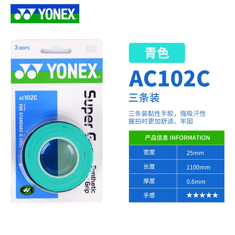 YONEX 3 Grips/แพ็คผ้า AC102 AC102EX 102C มือกาวเทนนิสแบดมินตัน Professional Anti-Slip ไม้พาเดล sticky Grip