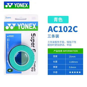 YONEX 3 Grips/Pack Cloth AC102 AC102EX 102C Hand Glue Tennis Badminton Racket Professional Anti-slip Rackets Padel Sticky Grip