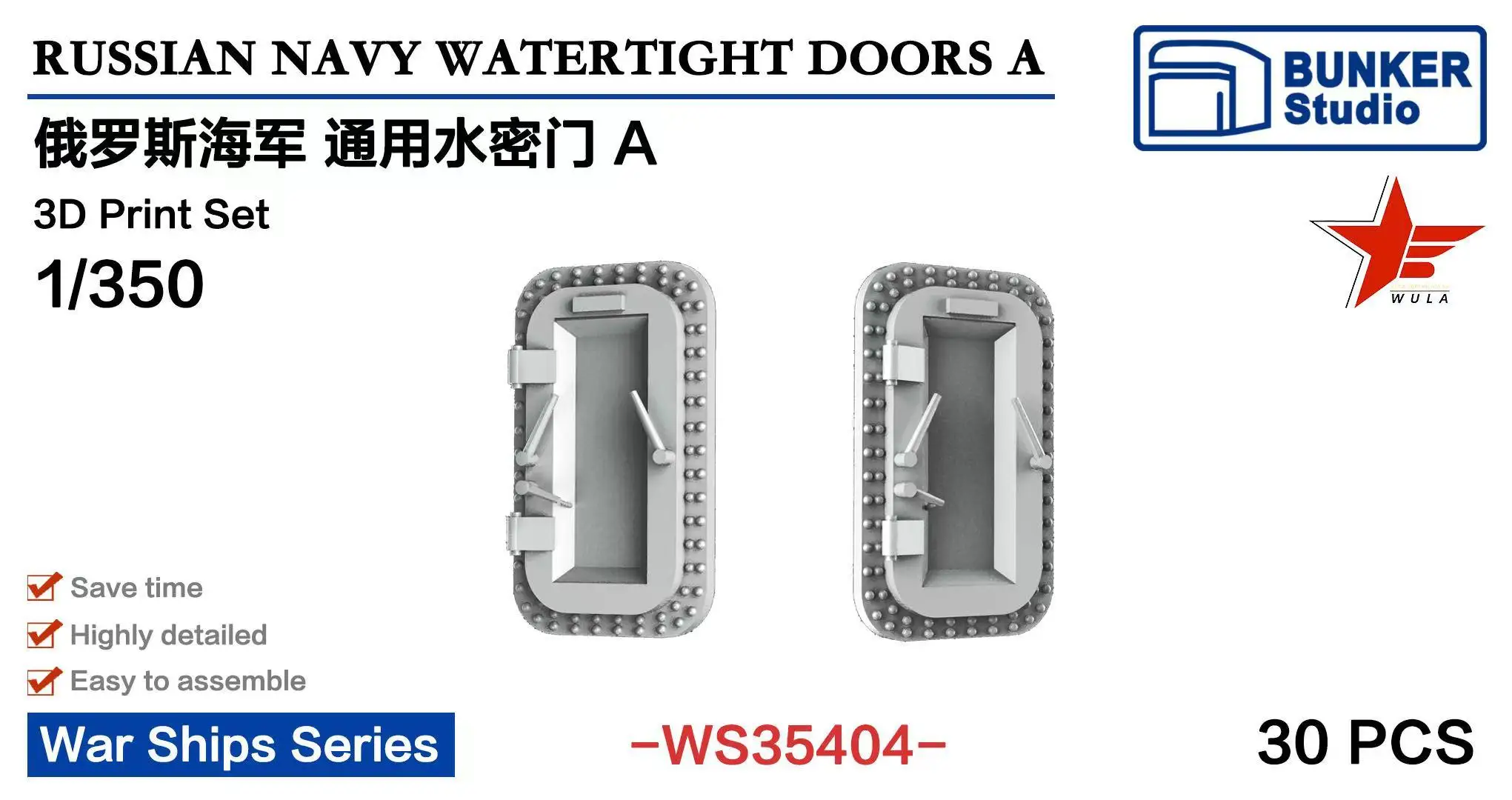 

BUNKER WS35404 1/350 RUSSIAN NAVY WATERTIGHT DOORS A 3D Print Set 30pcs