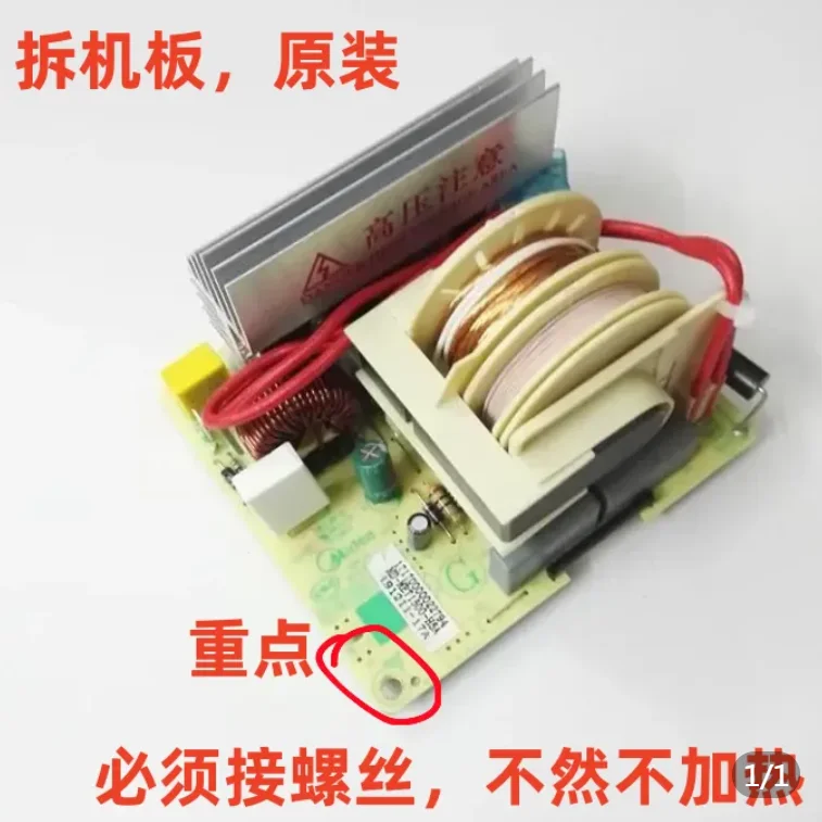 Suitable for Midea Microwave Oven Inverter Board X3-233A Gold Motherboard M1-L201B High-voltage Board MD-MET1500-H5 A