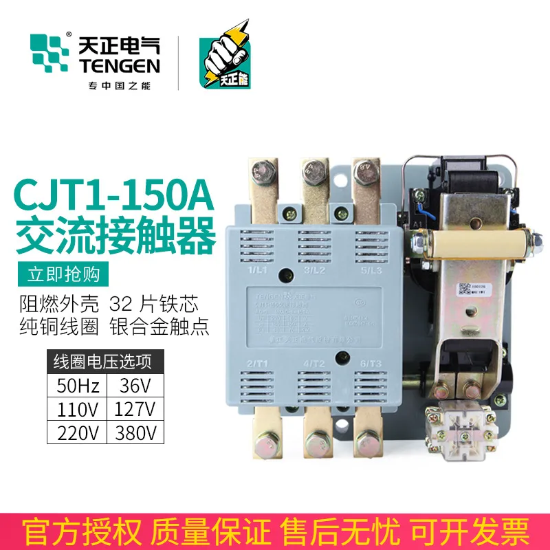 CJT1-150 High-current AC Contactor CDC10-150A Single-phase 220V Three-phase 380