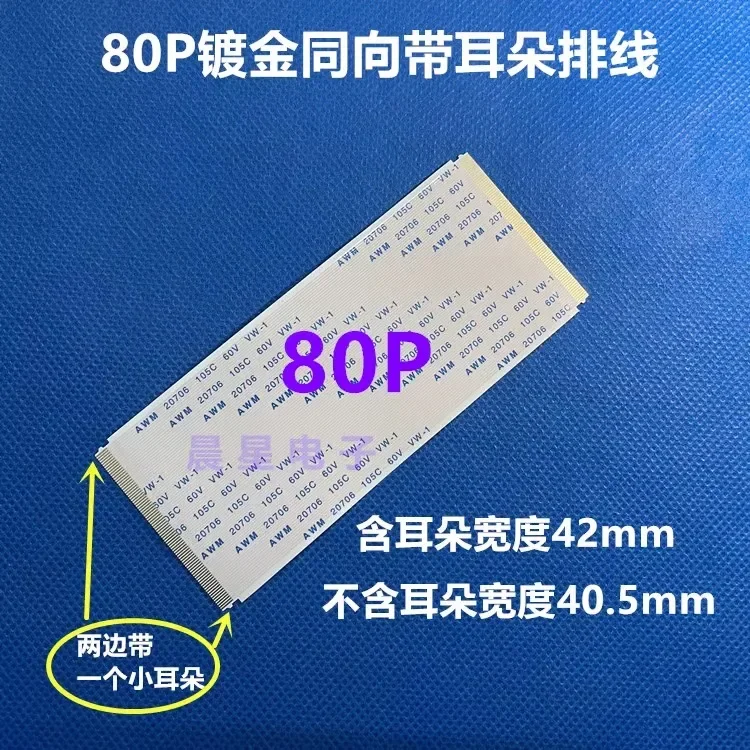 2PCS Gold plated with ear/card on the same surface 50P/60P/68P/80P/96 P 0.5mm pitch logic board FFC cable