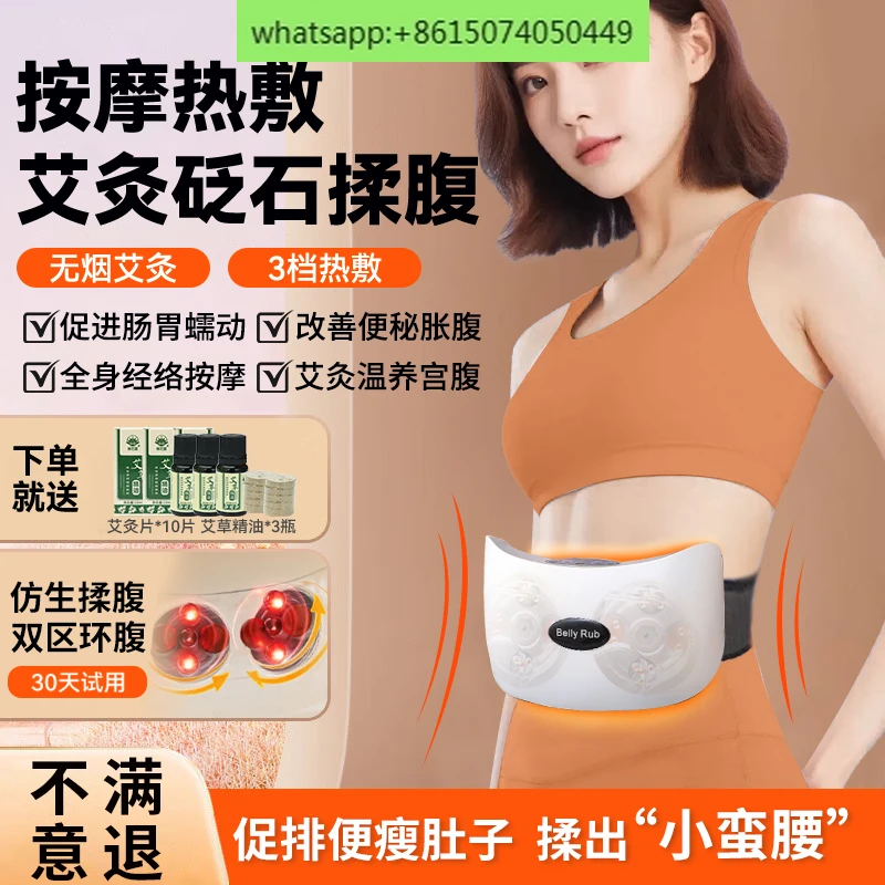 Bianshi heating abdominal massager Electric automatic belly rubbing artifact Warm abdomen promotes intestinal peristalsis