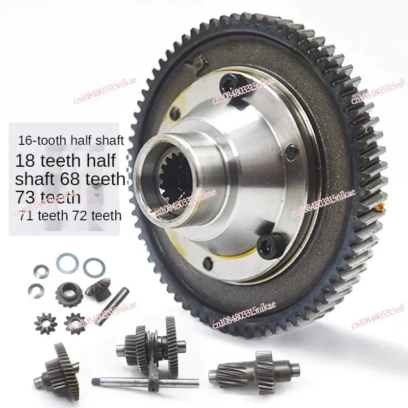 Electric Tricycle Differential Gear Assembly Gearbox Planetary Bevel Gear Gear Shift Rear Axle Modification Accessories 71 Teeth