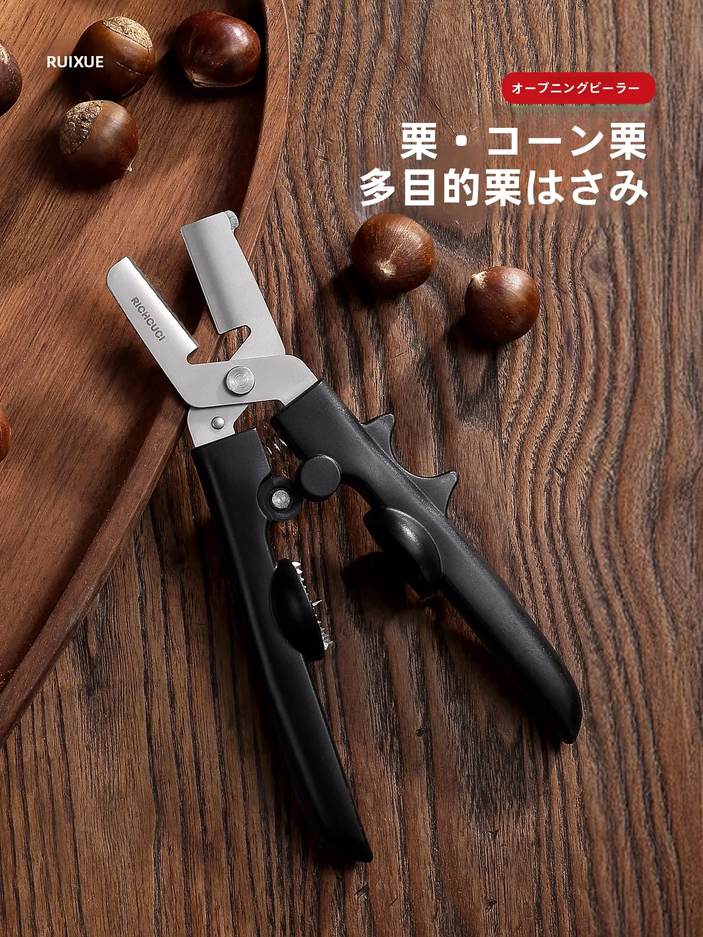 

High-End Stainl Steel Multi-Purpose Walnut Peeler Cross Cut Kitchen Scissors ell Remover hine Nut Craing Clippers