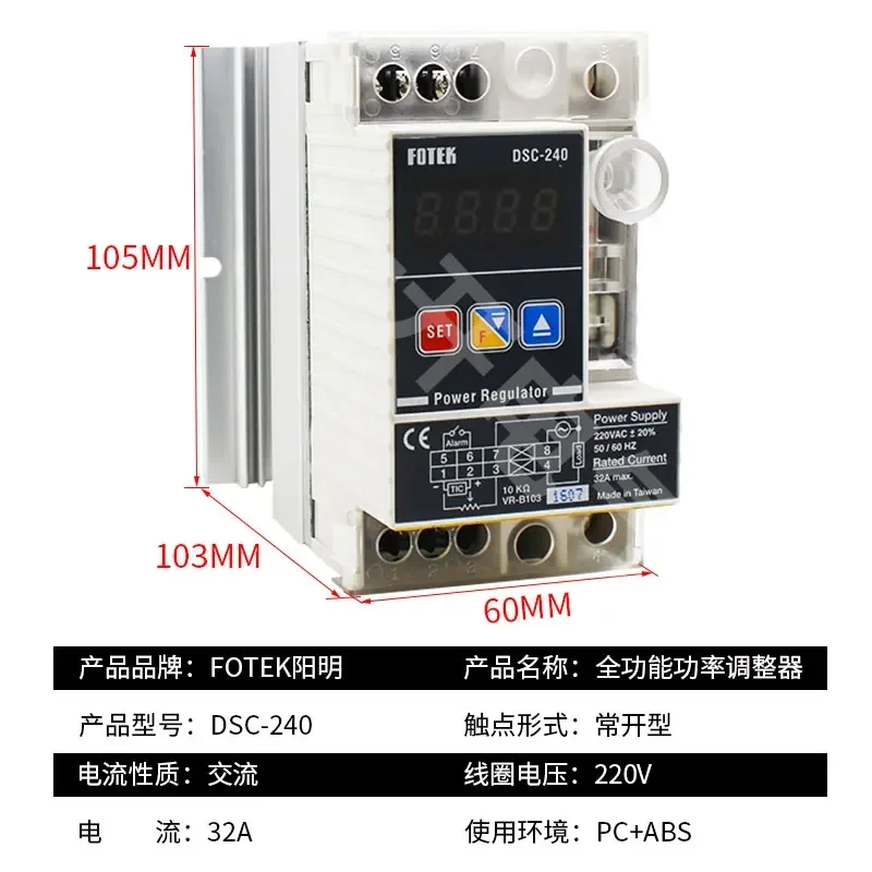 Yangming FOTEK Digital Function Single Phase Power Regulator DSC-240/340/440/265/365/465