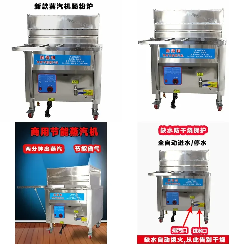 for Shengdeli Commercial Energy Saving Rice Flour Machine Steam Generator Steamer Drawer Free Shipping Rice Flour Furnace
