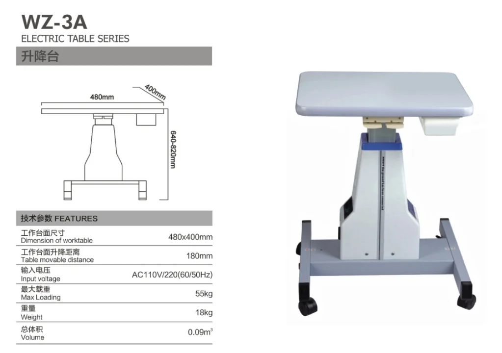 طاولة رفع بمحرك للأدوات البصرية WZ-3A