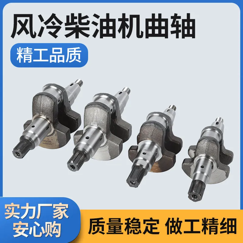 1Pcs air-cooled diesel engine crankshaft micro-tiller accessories 173F 178 186FA 192F 195F spline crankshaft assembly