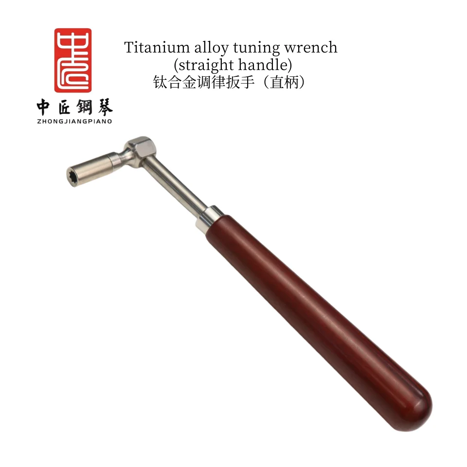 

High quality Zhong jiang piano tuning tool blood sandalwood titanium alloy fixed type 2# spanner tuning wrench