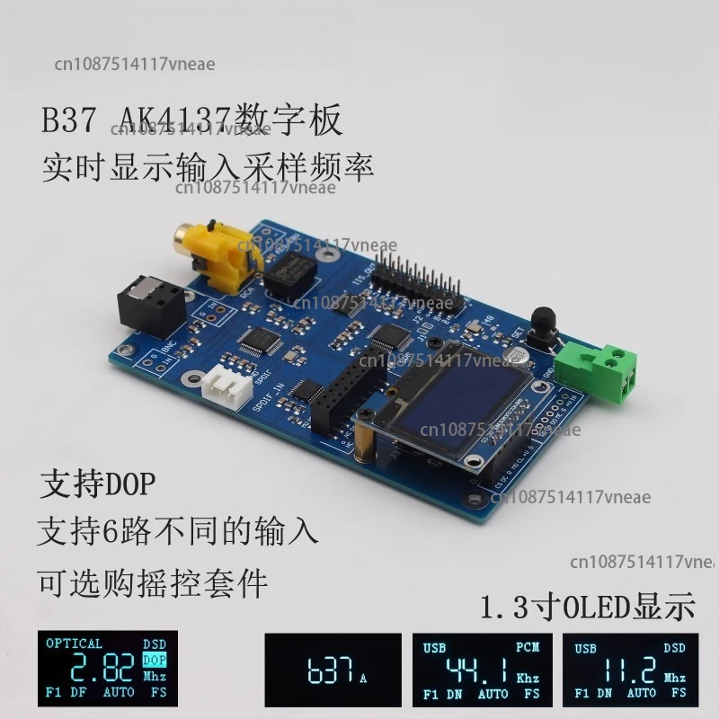 

B37 AK4137 SRC high-quality digital board, digital audio processing 384K DSD256, supports DSD PCM DOP