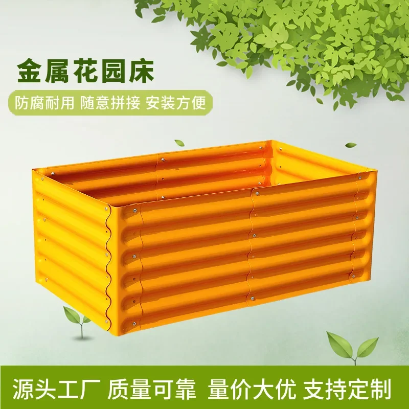Flower box flower pot planting box, right-angled rectangular metal garden bed, spliced combination vegetable planting