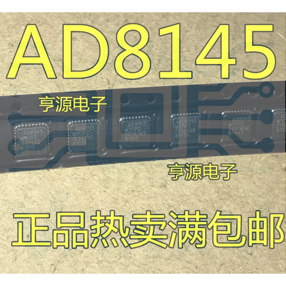 15PCS AD8145YCPZ AD8145YCP AD8145 AD8145WYCPZ LCSP-32
