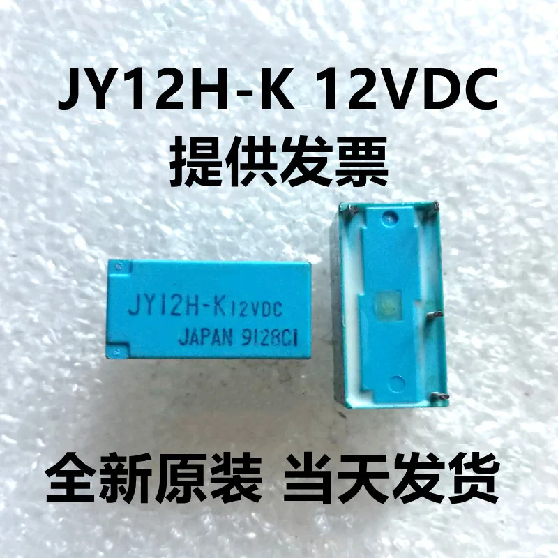 10pcs/lot! JY5H-K 5VDC JY12H-K 12VDC JY24H-K 24VDC 5A 4-pin group normally open JY5H-K JY12H JY24H-K brand new original