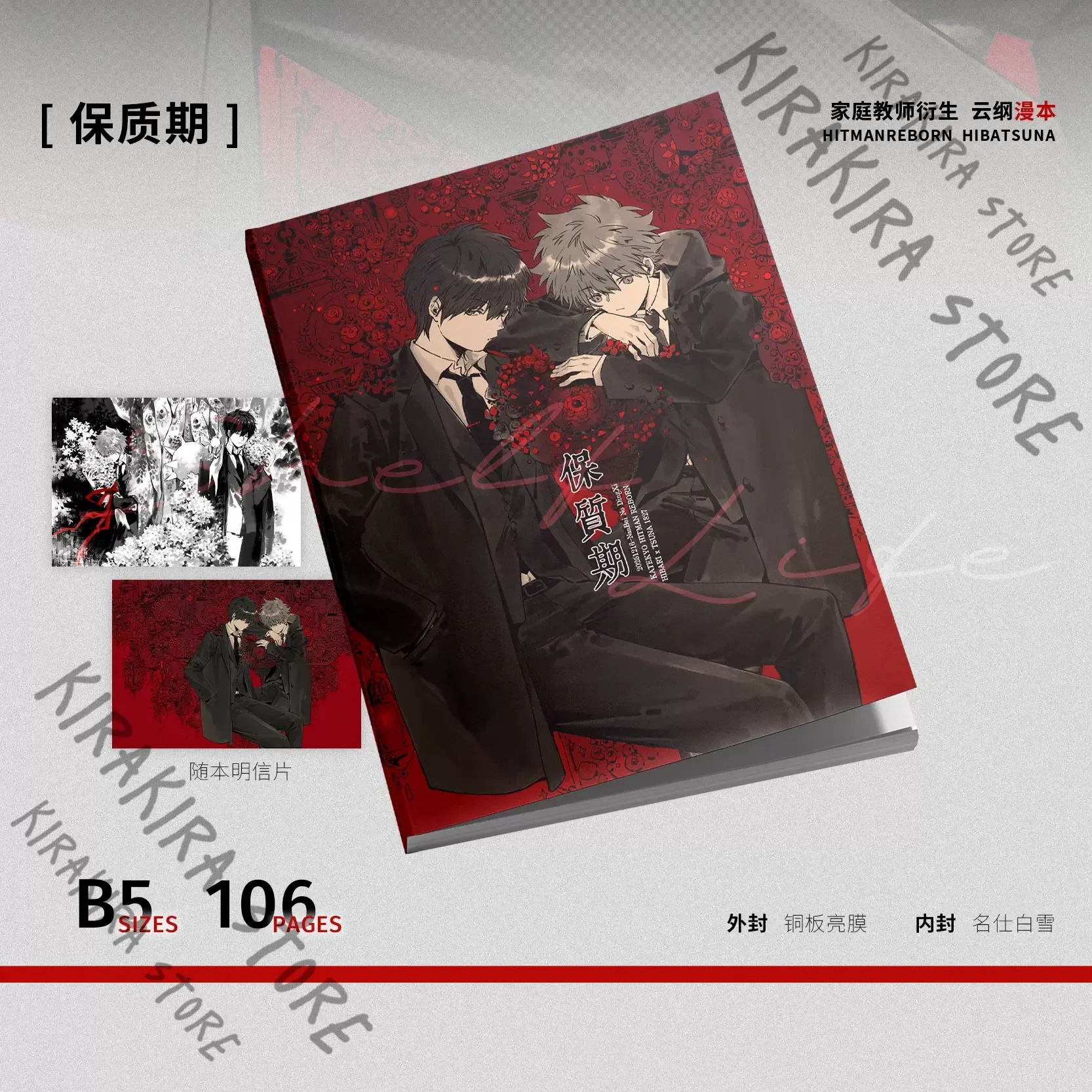 

HITMAN REBORN Hibari Kyouya Sawada Tsunayoshi Acrylic Colored Paper Noctilucence Badge Cosplay Transcard Fansgoods Art Book