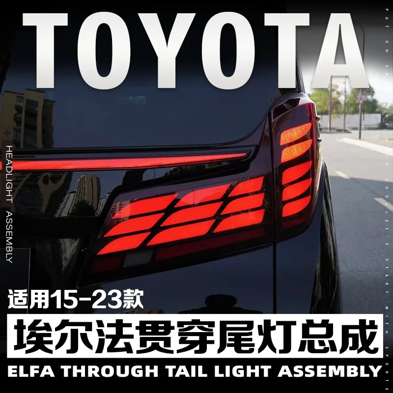 For Toyota ALPHARD/VELLFIRE car taillight assembly modification through taillight steering brake reversing fog lights running li