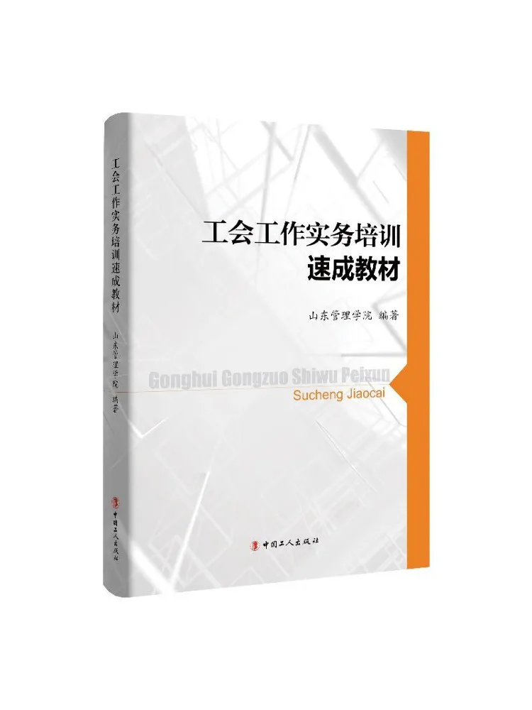 Book-Winshare Quick Course in Practical Union Work Training