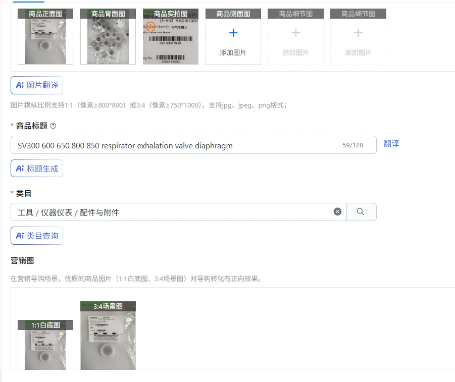 

SV300 600 650 800 850 диафрагма выпускного клапана респиратора