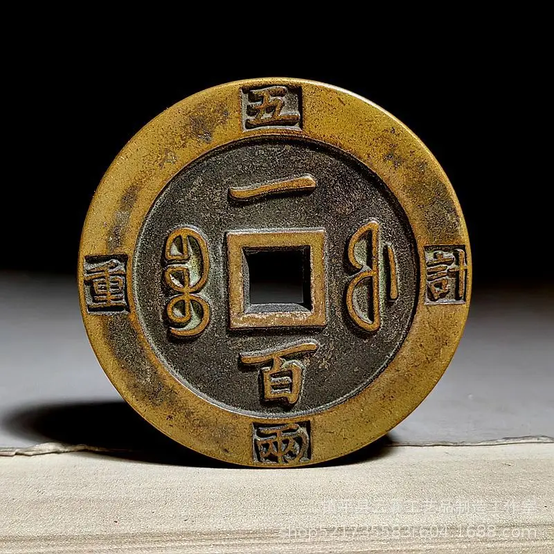 Old aged brass coin, Xianfeng Chongbao Fu Bureau, 100 Daqian, external weight 0.25kg, Qing Dynasty mother coin for collection