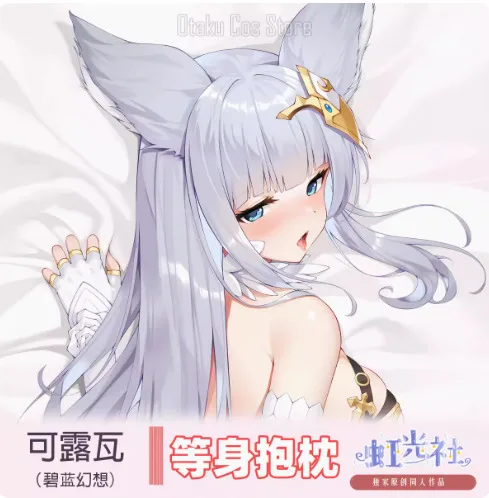 غرانبلو أنيمي الخيال كوروا مثير Dakimakura هينغ الجسم تأثيري أوتاكو وسادة غطاء الوسادة الفراش الهدايا HGS #3